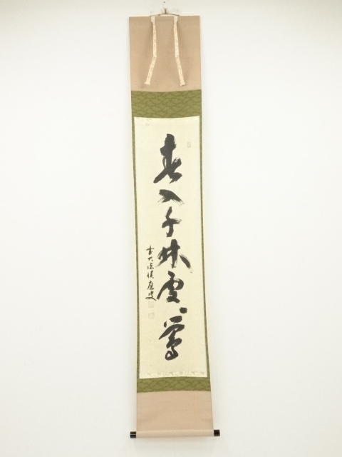 JAPANESE HANGING SCROLL / HAND PAINTED / CALLIGRAPHY / BY SEKIOU FUKUMOTO